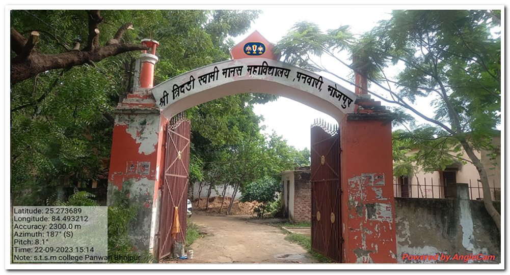 S.T.S.M. College